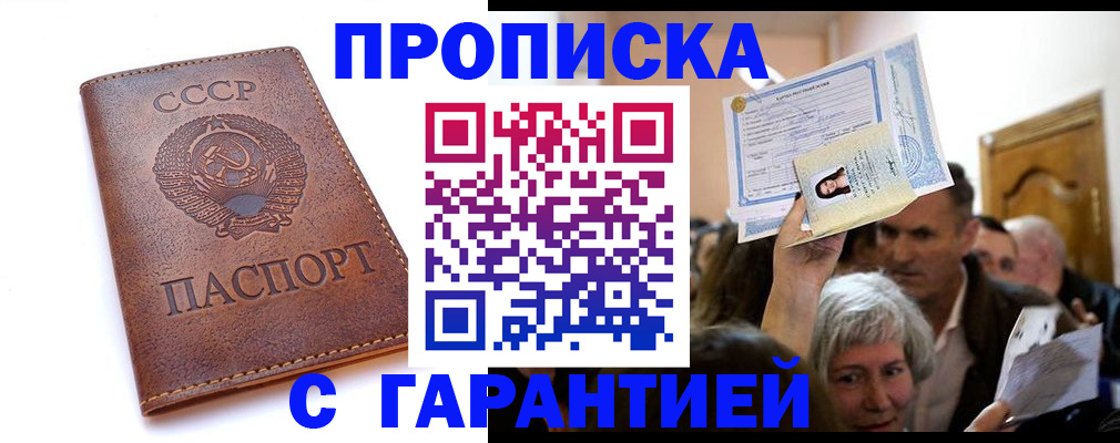 временная регистрация в квартире в Дубне