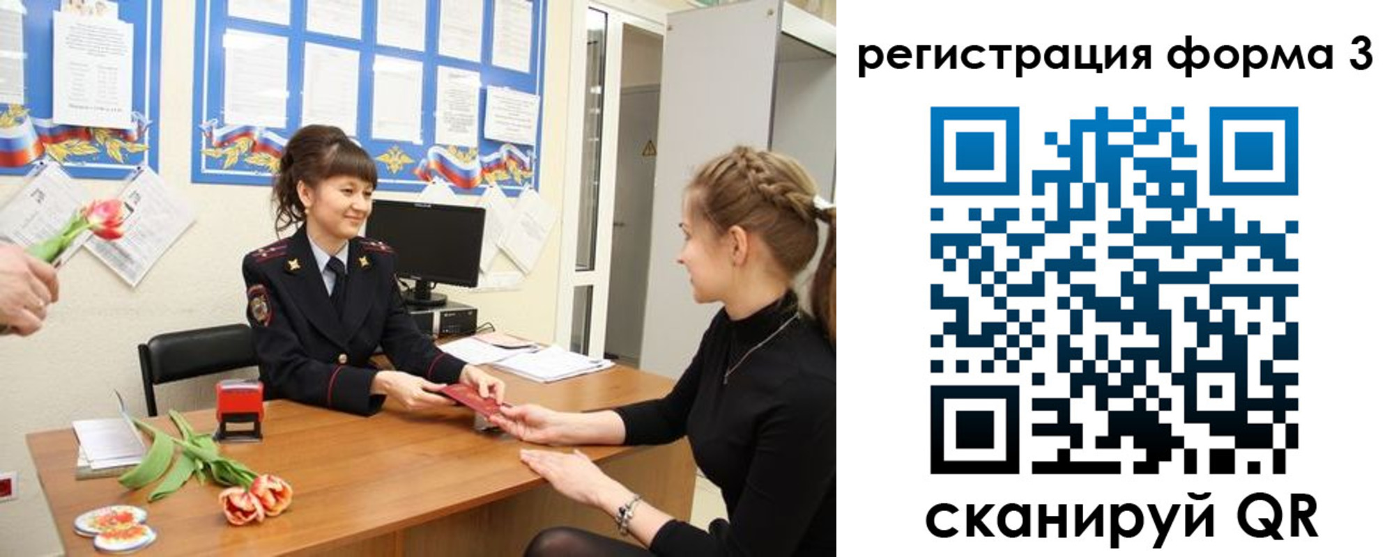 временная регистрация в квартире в Дубне