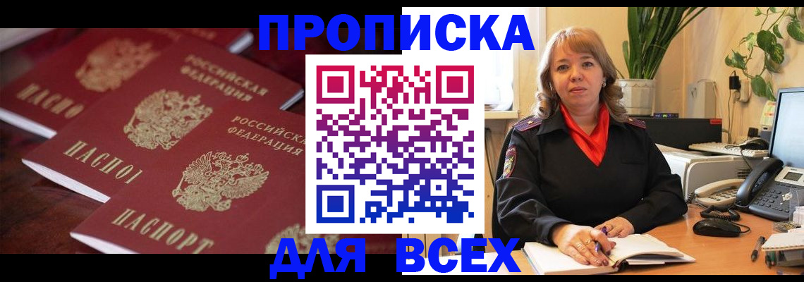 прописка иностранных граждан в Дубне