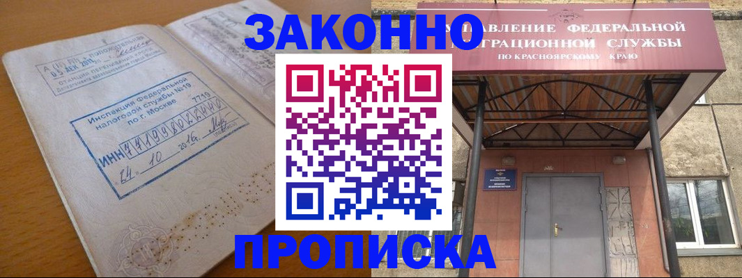 прописка гарантия в Дубне